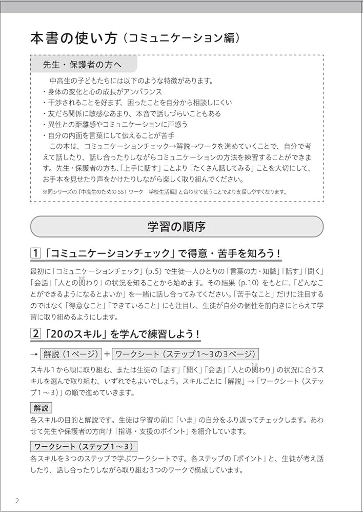 中学セミナー問題シート解説シート回答シート 中学セミナー | 教材を探す | 新学社